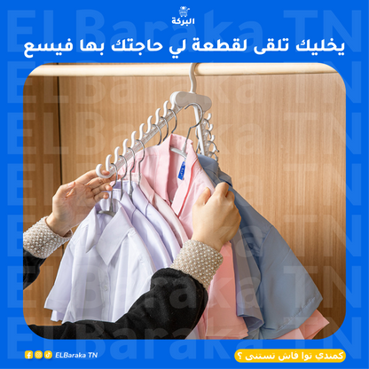 معلاق 10 في 1 متعدد الوضعيات