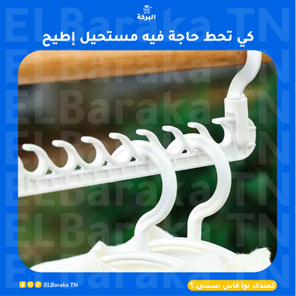 معلاق 10 في 1 متعدد الوضعيات