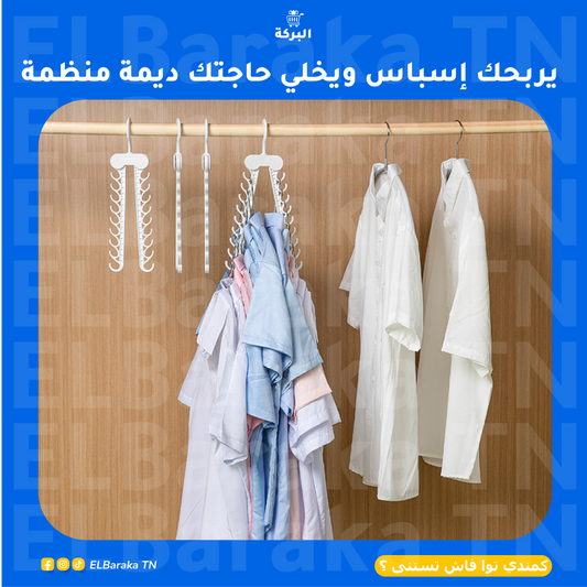 معلاق 10 في 1 متعدد الوضعيات