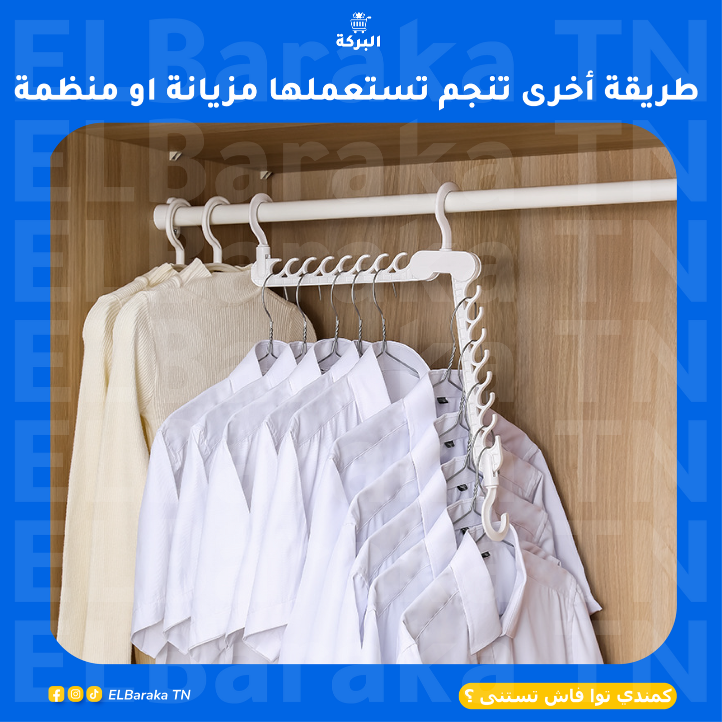 معلاق 10 في 1 متعدد الوضعيات